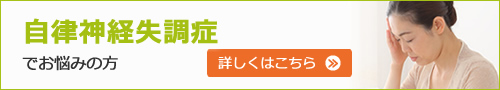 めまい、頭痛、首こりでお悩みの方